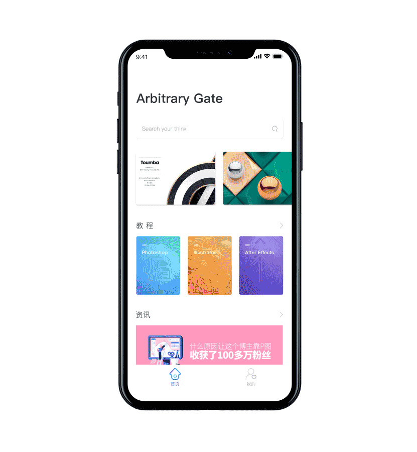 任意门-设计资讯第一门（图ZMTI1NDc4MTU2） - APP界面 - 站酷设计师小咖喱黄又辣原创素材 - 站酷ZCOOL