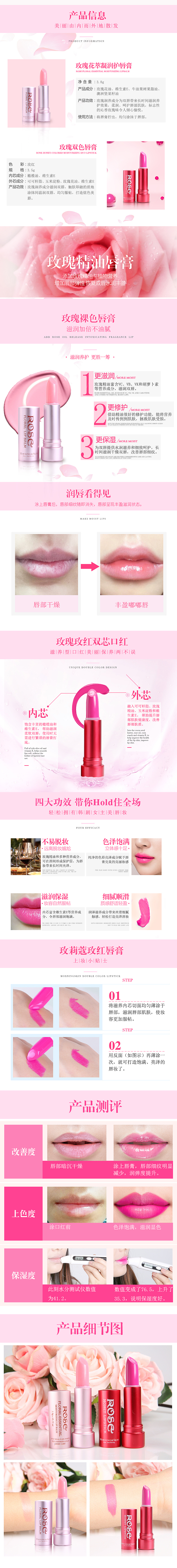 口红详情（图ZMTMxNDIzNDc2） - 电商 - 站酷设计师若兮酱原创素材 - 站酷ZCOOL