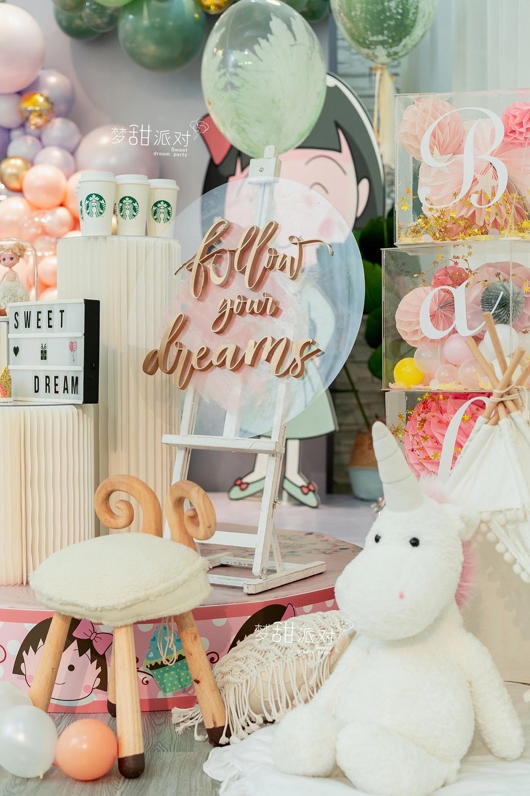 小丸子主题|莫兰迪色派对现场