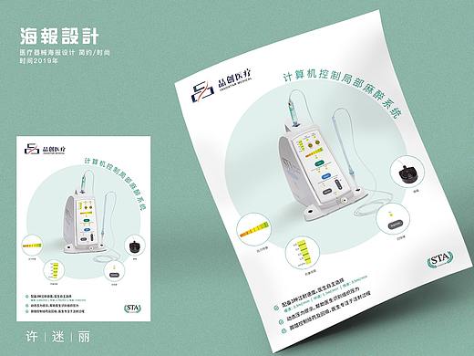 产品宣传单页