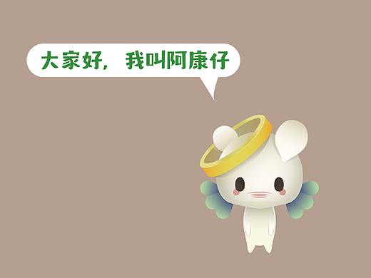 【回顾2020】参加卡通形象设计大赛的投稿作品:阿康仔