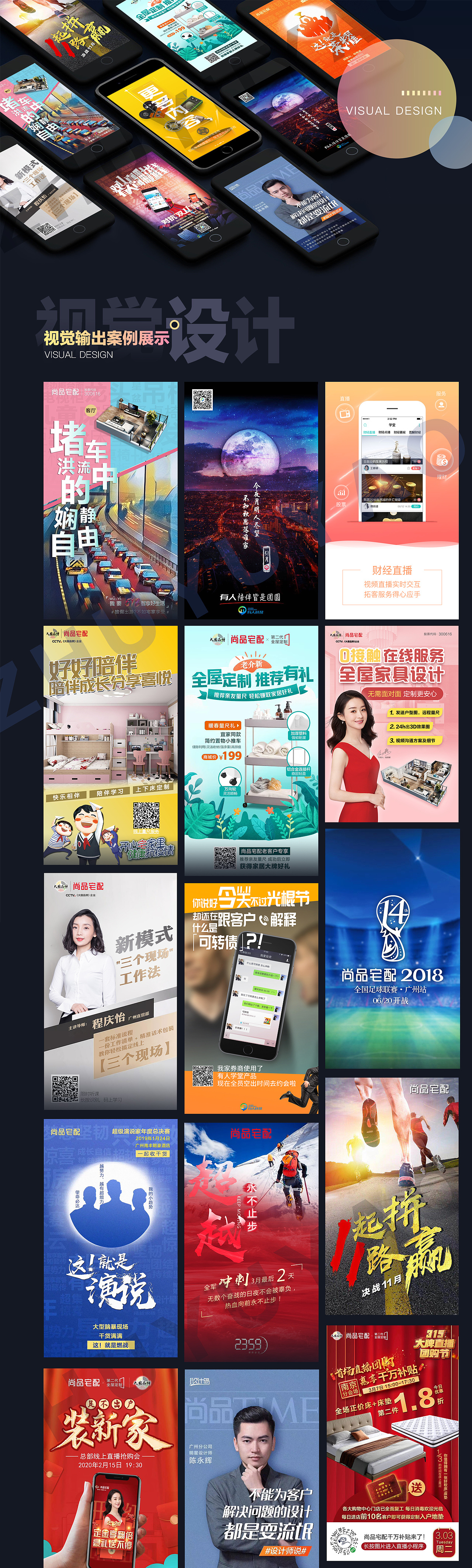 视觉设计案例（图ZMjQ5ODU5NDU2） - 海报 - 站酷设计师samdi哥原创素材 - 站酷ZCOOL