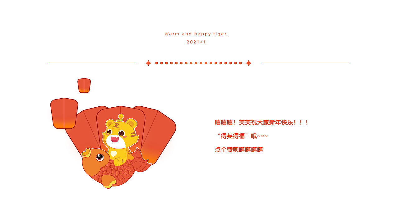 是你的芙芙哦—小老虎芙芙（圖ZMjg2Mjc0MzM2） - 玩具 - 站酷設(shè)計師CHI螃蟹原創(chuàng)素材 - 站酷ZCOOL