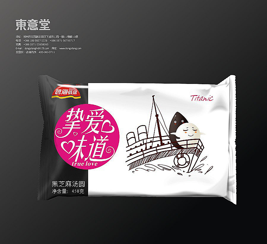 东意堂出品：碧海情缘”母爱水饺“再创新系列（图ZMTk2NTQ5OTI=） - 包装 - 站酷设计师东意堂原创素材 - 站酷ZCOOL