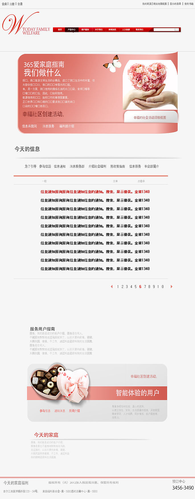 最近制作的网页（图ZNzA0OTUzMDQ=） - 其他网页 - 站酷设计师北城荒芜南城空i原创素材 - 站酷ZCOOL