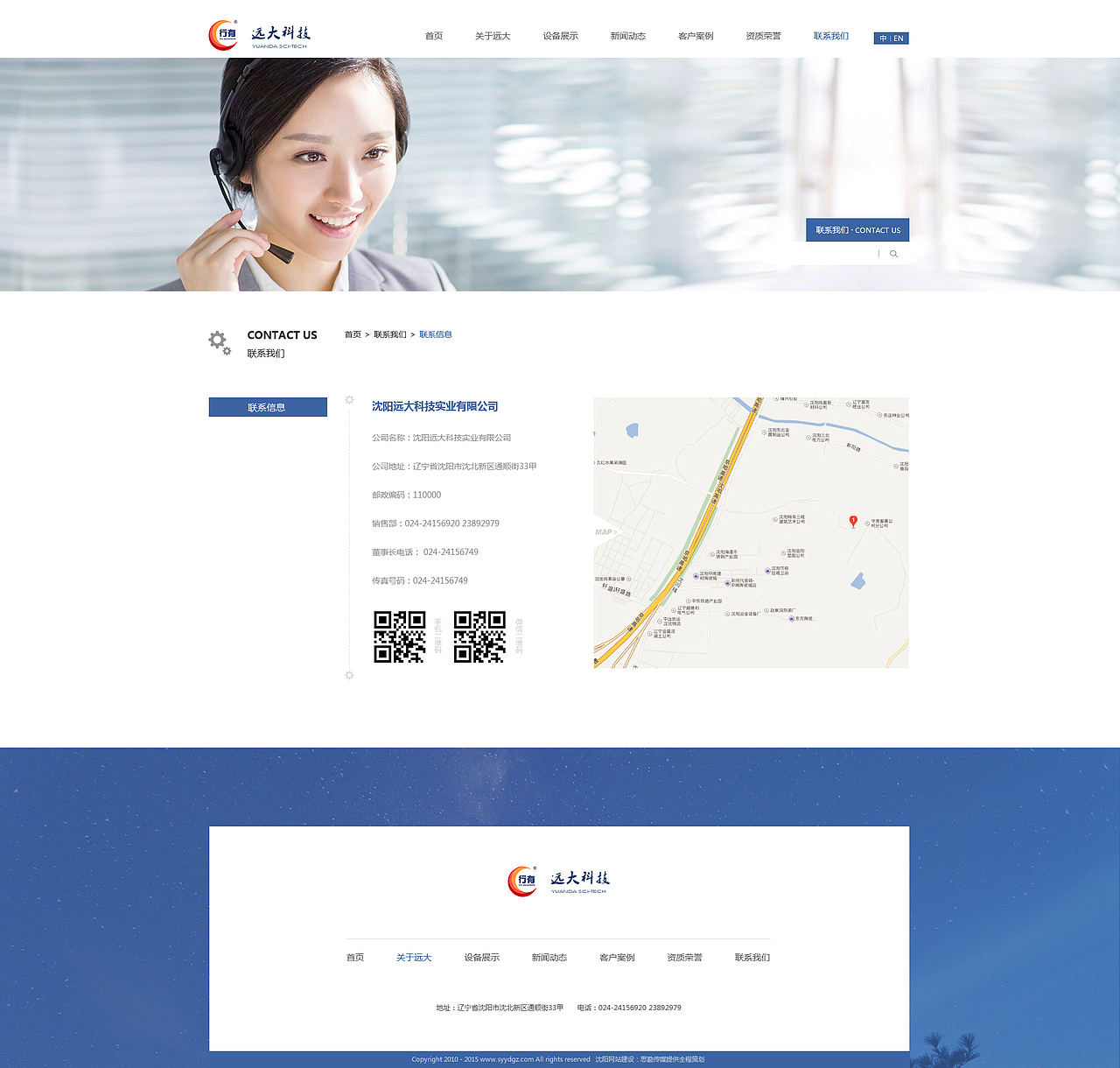 远大科技  网站设计  官网设计  科技工业网站