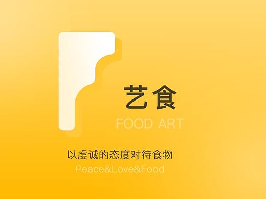 美食类App--艺食