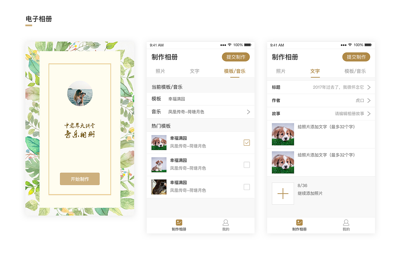 18年工作总结（图ZMTQzNTU5MzIw） - APP界面 - 站酷设计师uedlily原创素材 - 站酷ZCOOL