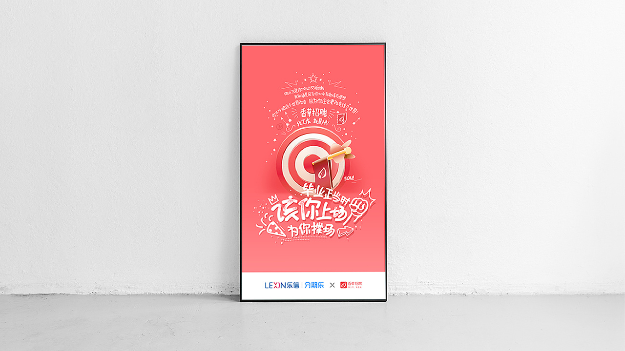 cca x 乐信(联合海报)