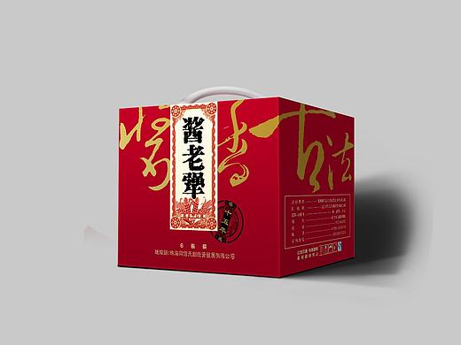 白酒外包装箱设计