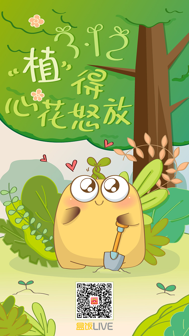 2019节日/热点宣传图