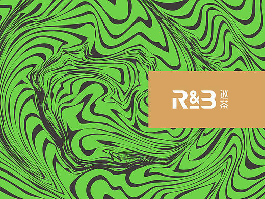 R&B巡茶品牌升级设计