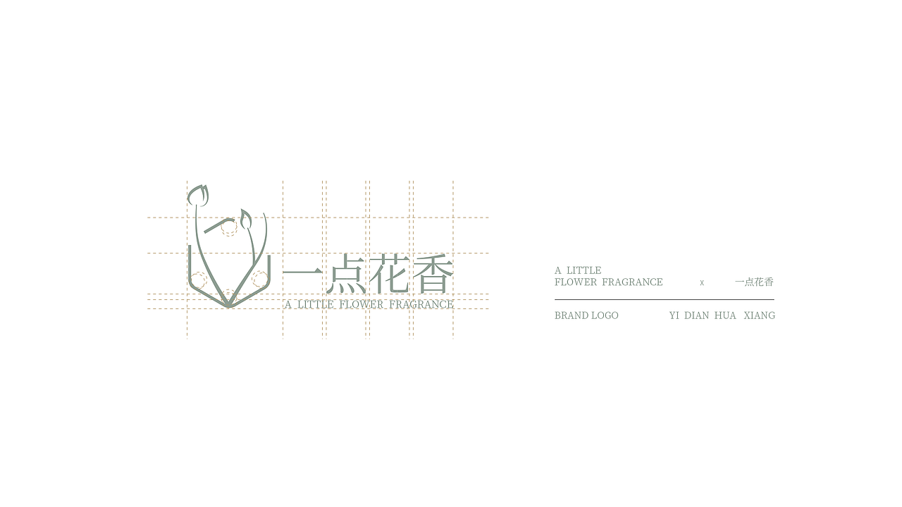 logo/一点花香/品牌提案（图ZMjIwMTM4NDM2） - Logo - 站酷设计师老张在撸猫原创素材 - 站酷ZCOOL