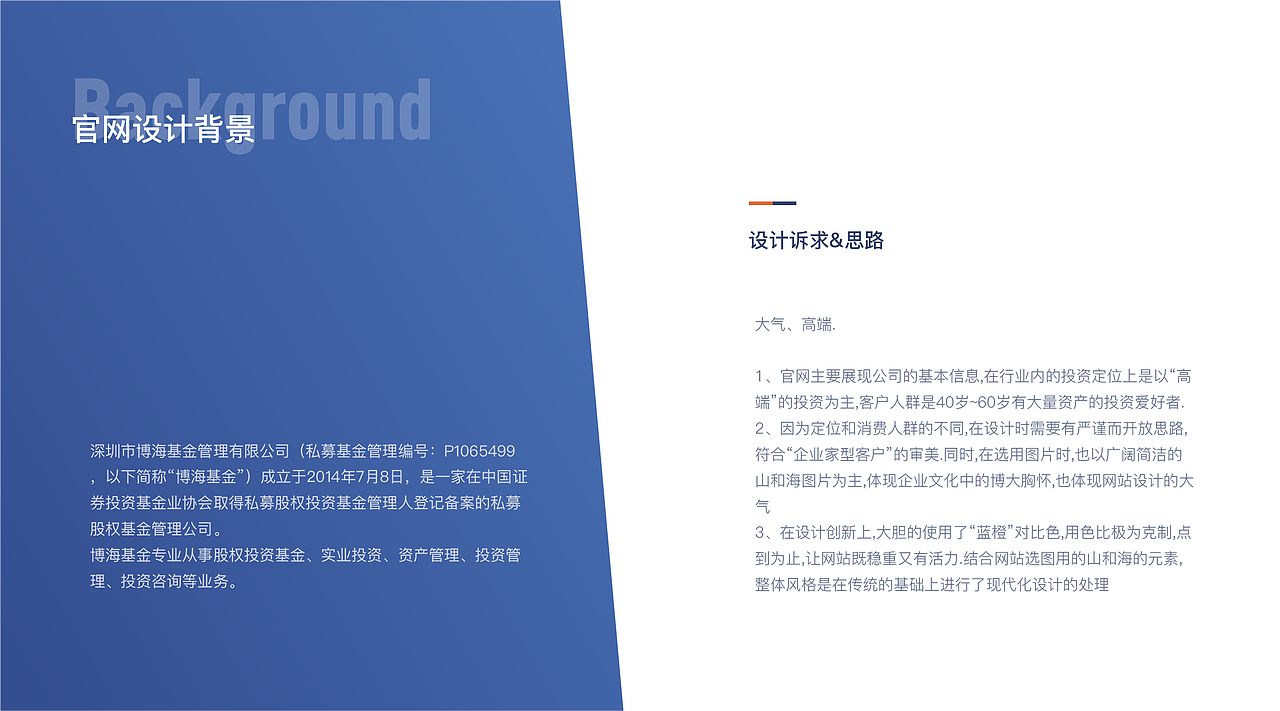 博海基金官网设计（图ZMjM4ODQxNzAw） - 企业官网 - 站酷设计师不会拉二胡的小胡原创素材 - 站酷ZCOOL