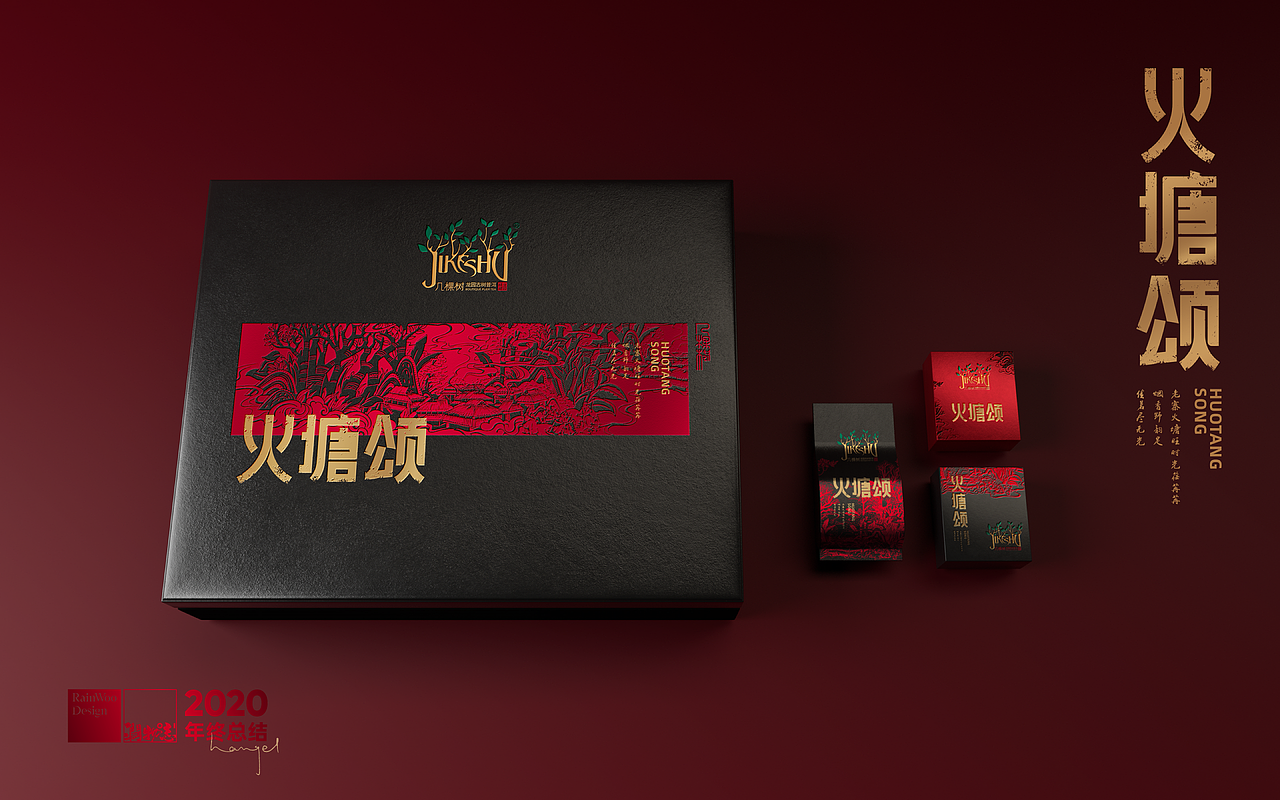 润物第二季（图ZMjQyMjE2Njgw） - 包装 - 站酷设计师润物志原创素材 - 站酷ZCOOL