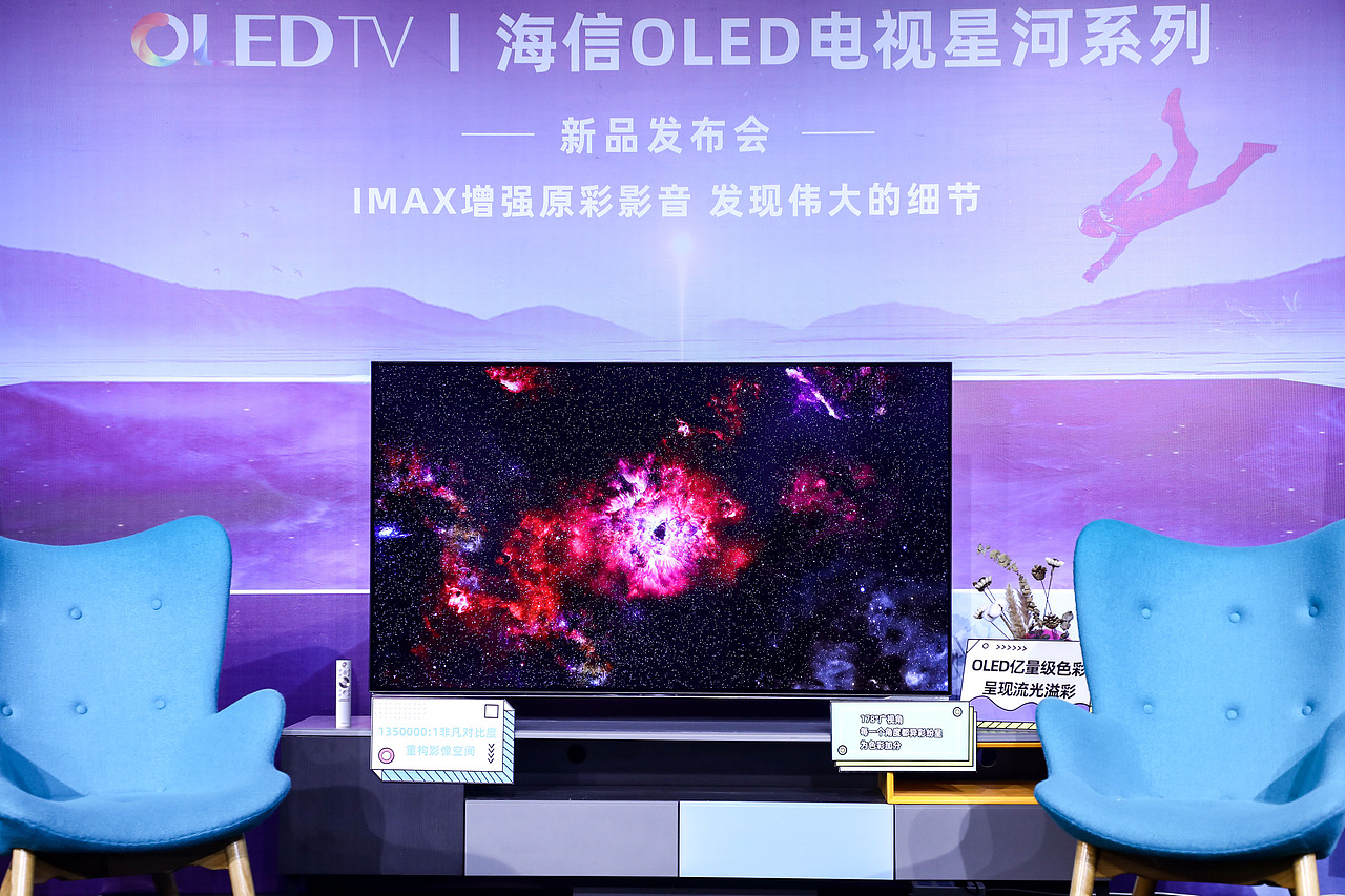 海信OLED电视星河系列,值得你拥有!