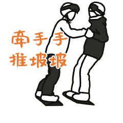 微信表包-雪友王小贱~