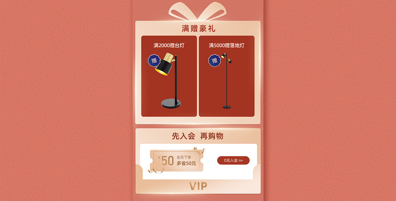 灯具电器类秋季家装节首页设计橙红色调（图ZMzI0NjcyNzQ4） - 电商 - 站酷设计师susan设计原创素材 - 站酷ZCOOL