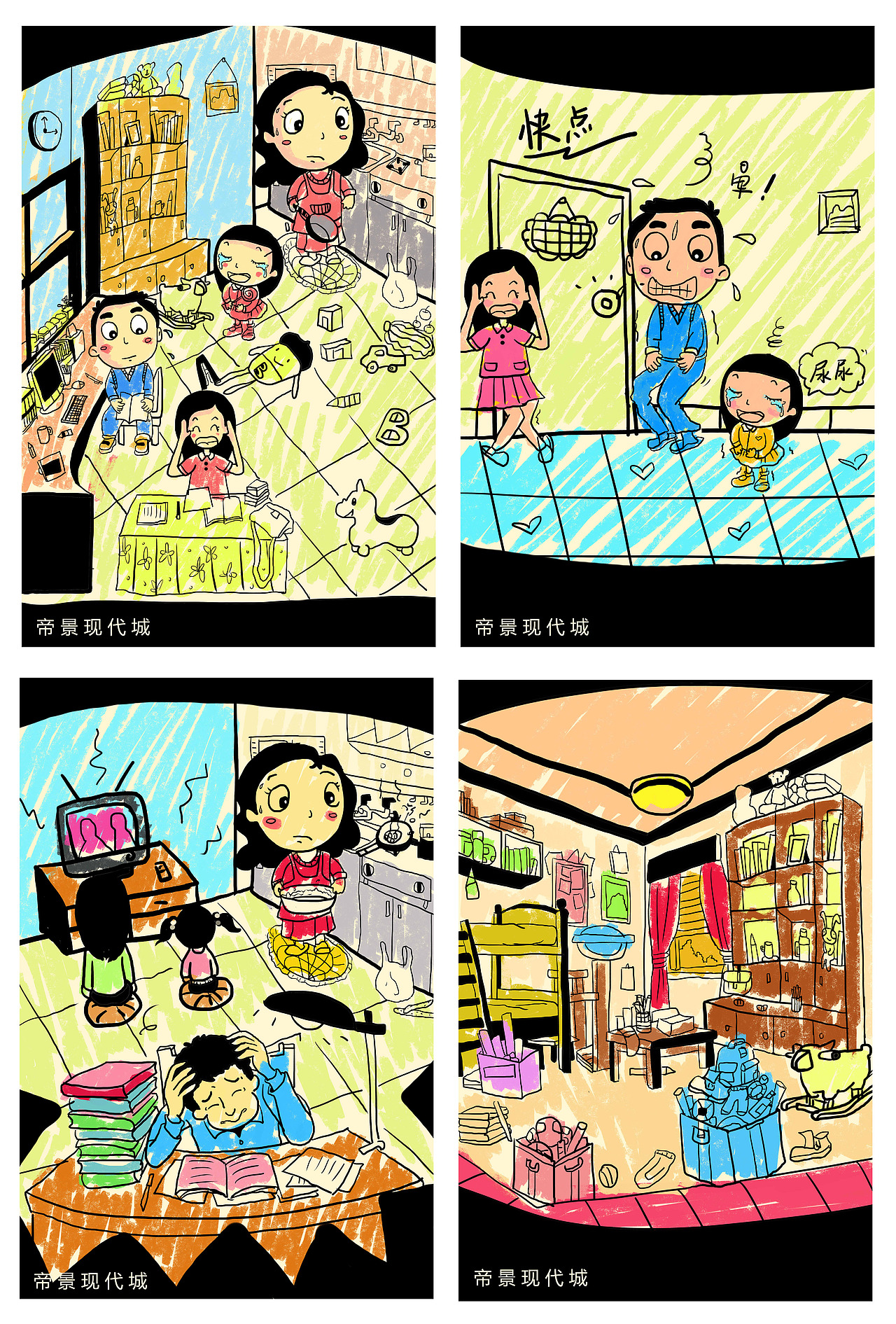 时下最时尚的推广手段 【四格漫画】（图ZMTY1MDEwNjA=） - 商业插画 - 站酷设计师稻草人在麦田原创素材 - 站酷ZCOOL