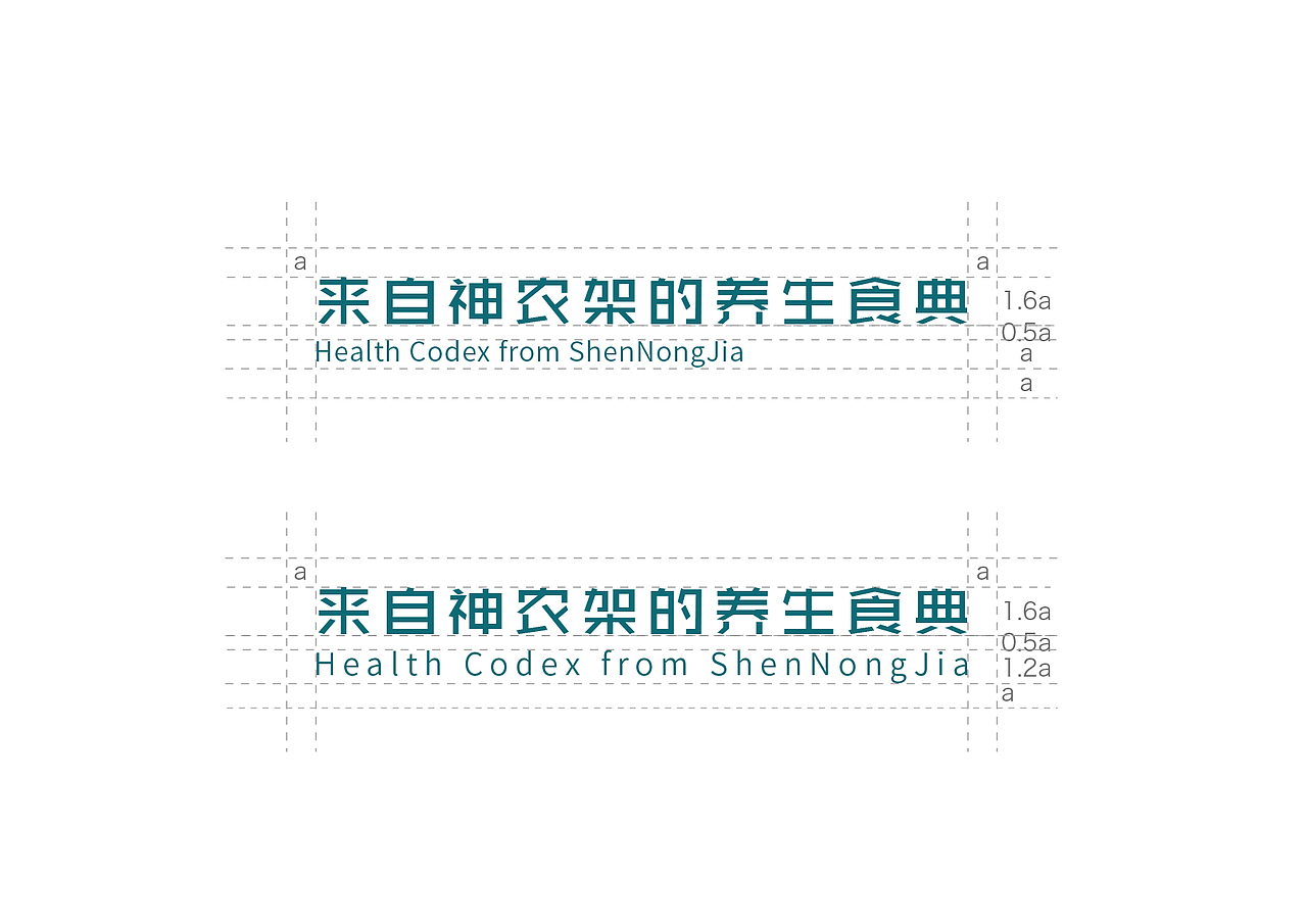 神弄三珍食品品牌设计