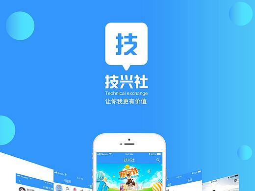 技兴社app/移动端（个人主页-ZNDMzNjE3MTY=） - APP界面 - 站酷设计师手写未来原创素材 - 站酷ZCOOL