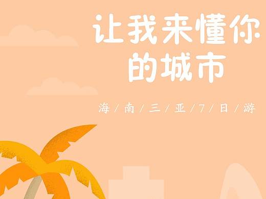 插画（个人主页-ZNDQ0MDUxMjA=） - 商业插画 - 站酷设计师瓜皮师原创素材 - 站酷ZCOOL