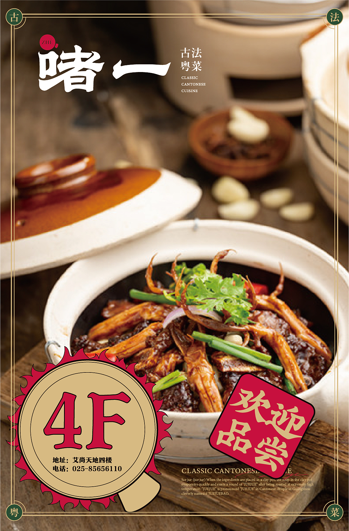 啫一（粤味啫啫煲）（图ZMjQ0Nzg2MDMy） - 品牌 - 站酷设计师餐饮老方原创素材 - 站酷ZCOOL