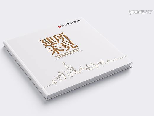 中建国际画册（建筑行业）宣传册设计