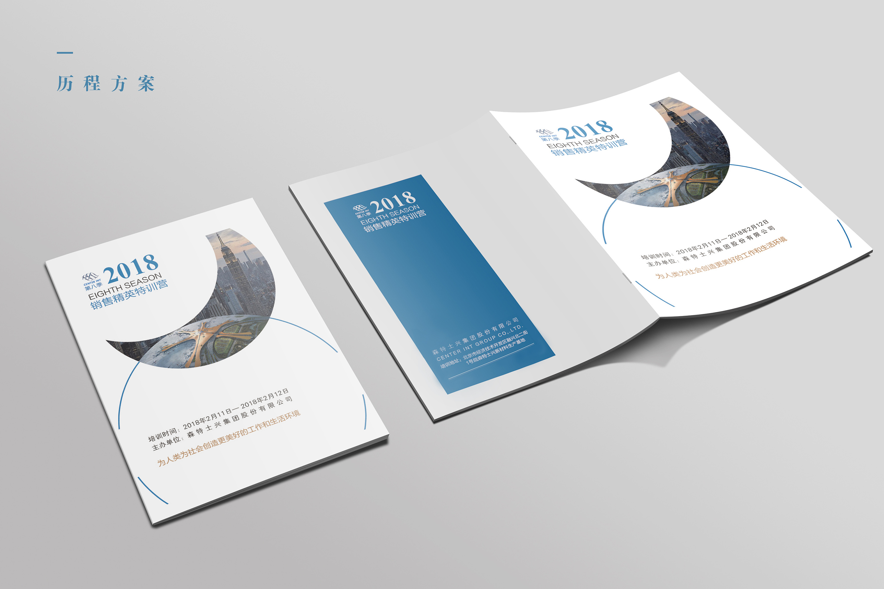 培训手册封面2018