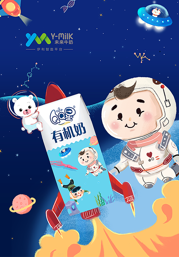 伊利QQ星|探索未来-有机会更好（图ZMTIyODEzMTAw） - 包装 - 站酷设计师浪味仙贝原创素材 - 站酷ZCOOL