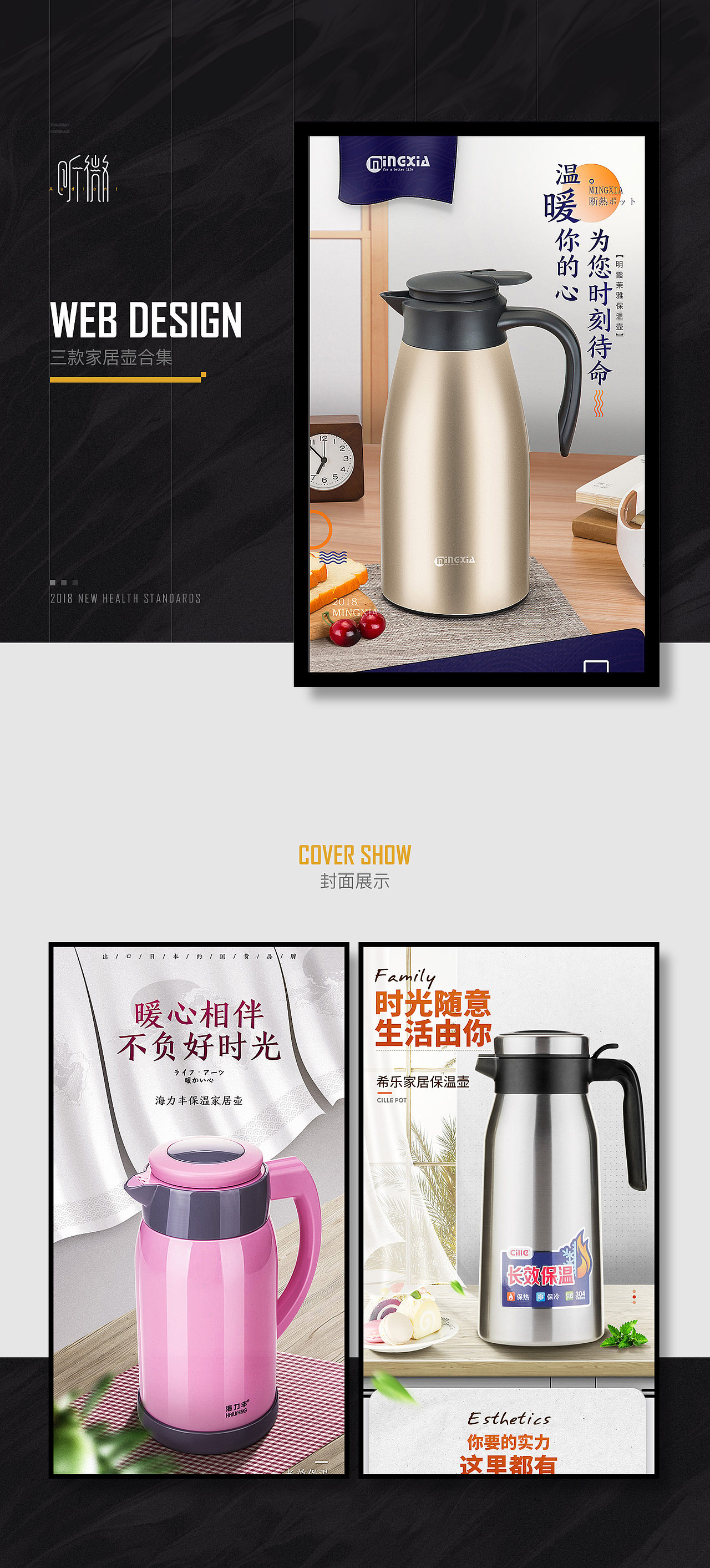 家居风保温壶合集