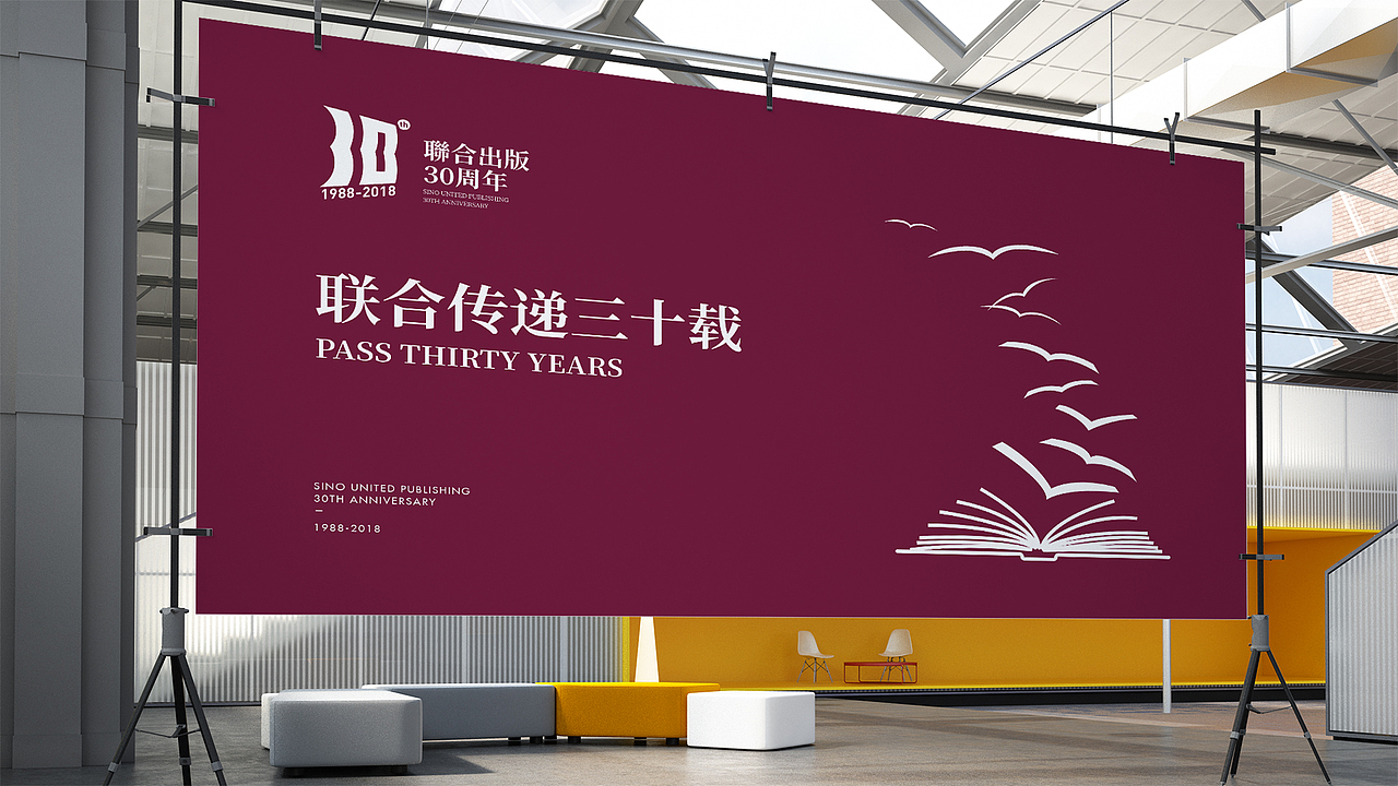 联合出版社30周年——标志设计（图ZMTU2MDU5MTg4） - Logo - 站酷设计师谢改革原创素材 - 站酷ZCOOL