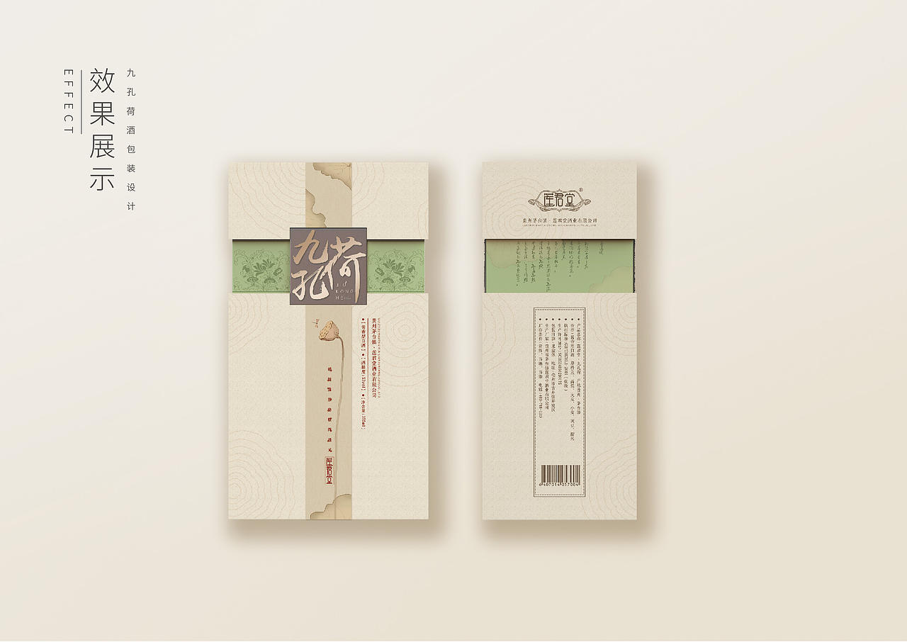 白酒包装设计（图ZMTg3NjE0ODQw） - 包装 - 站酷设计师予仁设计原创素材 - 站酷ZCOOL