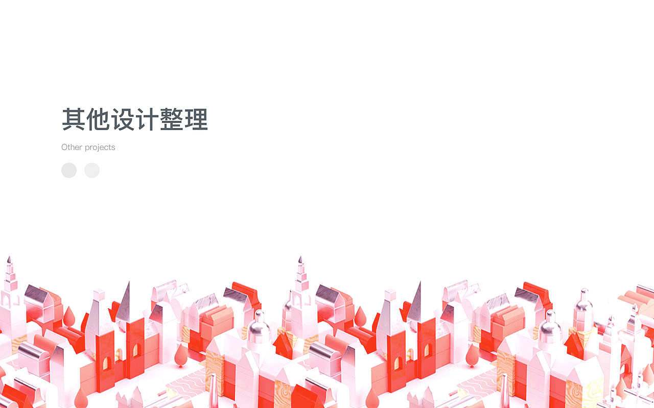 「2020」近期作品集整理（图ZMjA4OTMxNjc2） - APP界面 - 站酷设计师爱吃煎饼的玄漓原创素材 - 站酷ZCOOL
