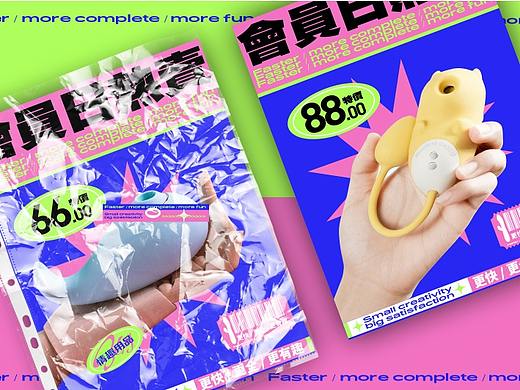 赛克西情趣用品店