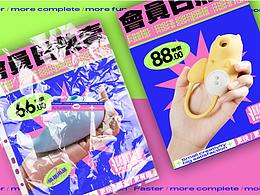 赛克西情趣用品店