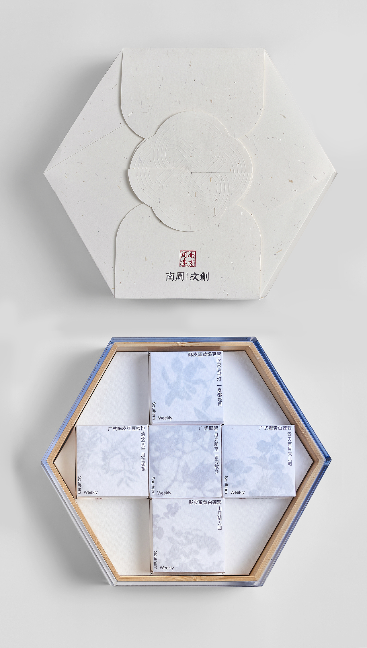 南方周末 × 3721设计 | 月光所至,皆为故乡