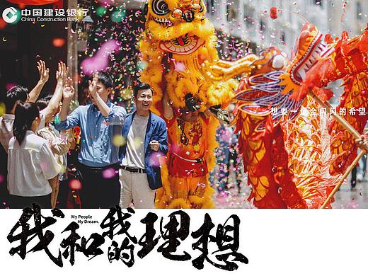 建行龙财富