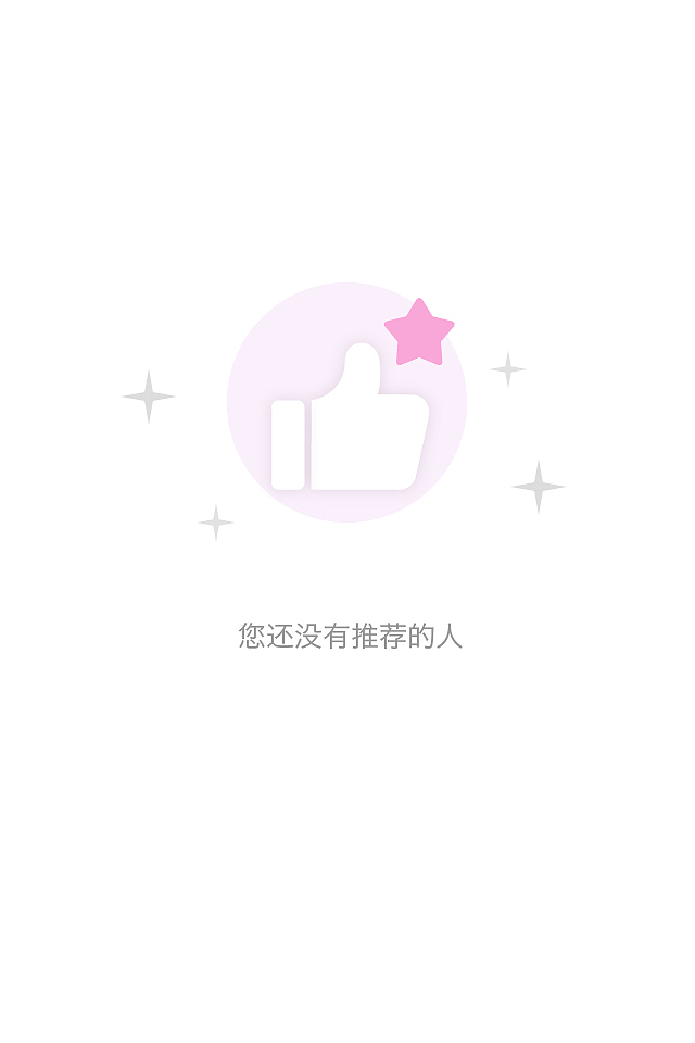 app缺省页（图ZODY4NTE5NjQ=） - APP界面 - 站酷设计师Rubybb原创素材 - 站酷ZCOOL