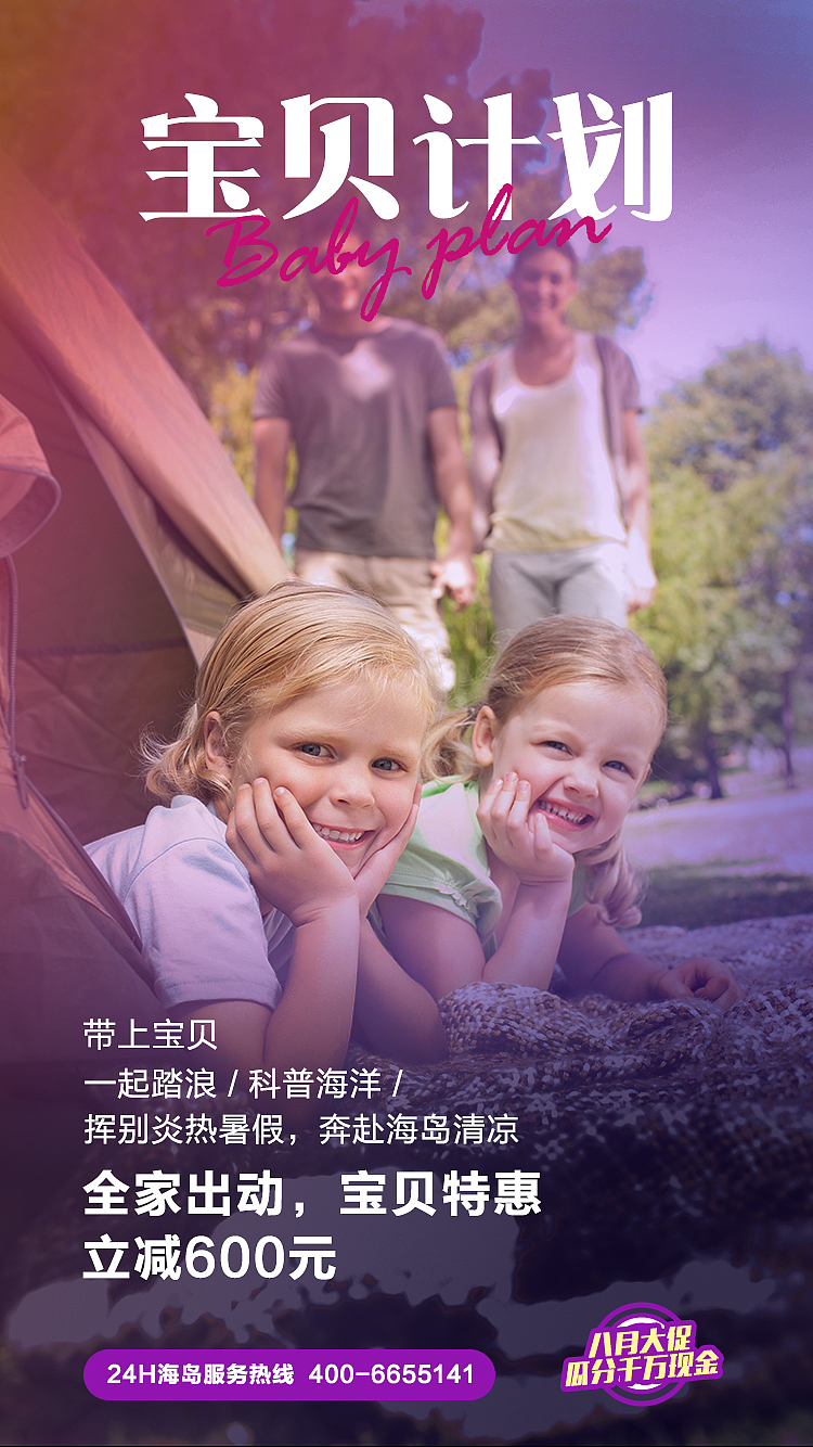 促销海报（图ZMTI2NjE1MDA0） - 海报 - 站酷设计师MIKILJJ原创素材 - 站酷ZCOOL