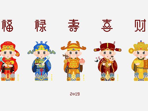 ●＾o＾● 五小只 ——“猪”星送福