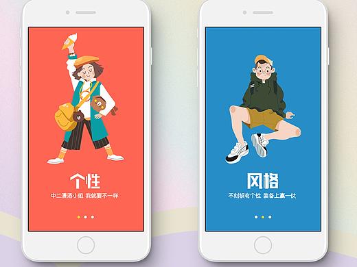 插画引导页