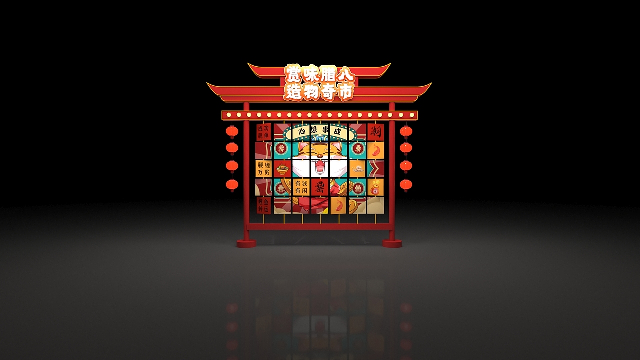 新年国潮美陈打卡点