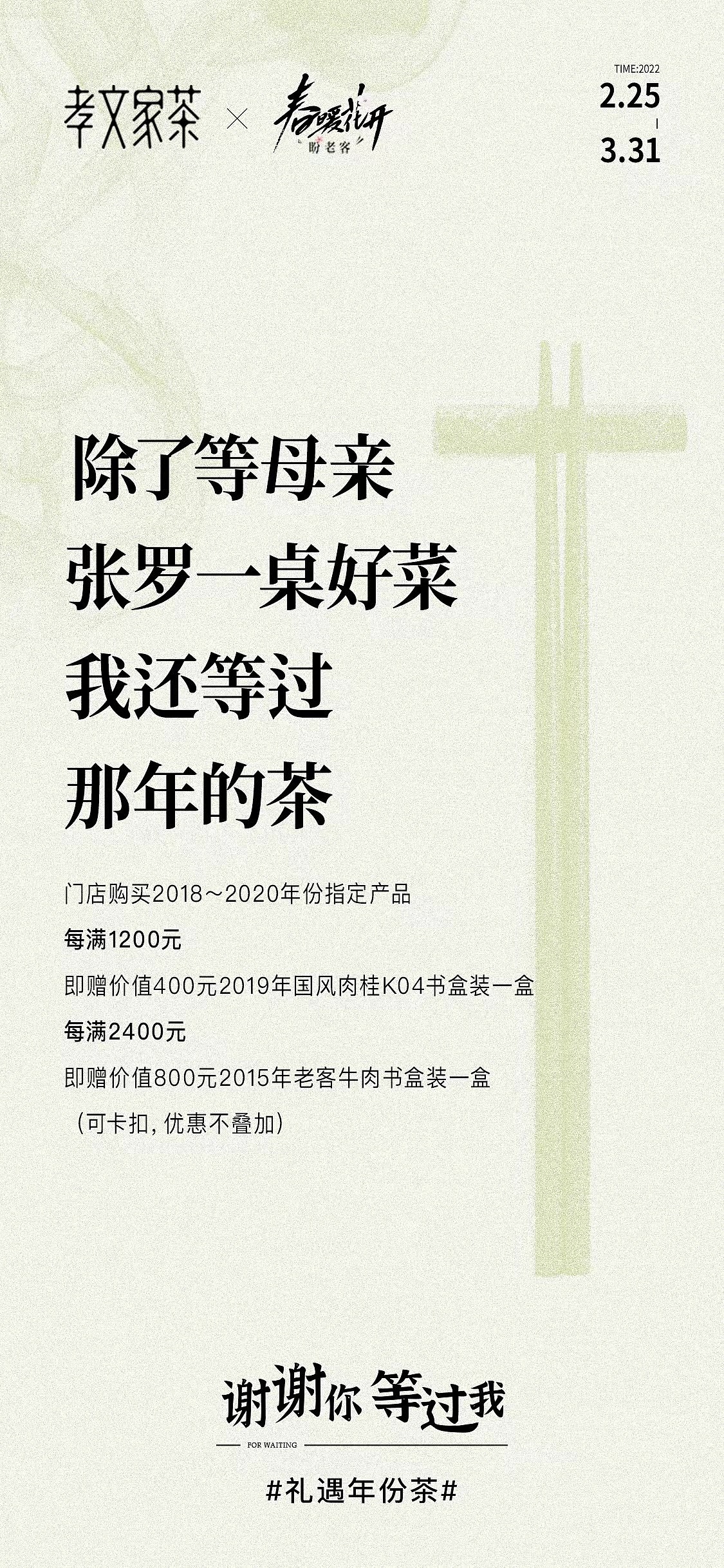 杜微白作品：孝文家茶品牌推广设计（图ZMzA0ODMyNjc2） - 海报 - 站酷设计师duweibai原创素材 - 站酷ZCOOL