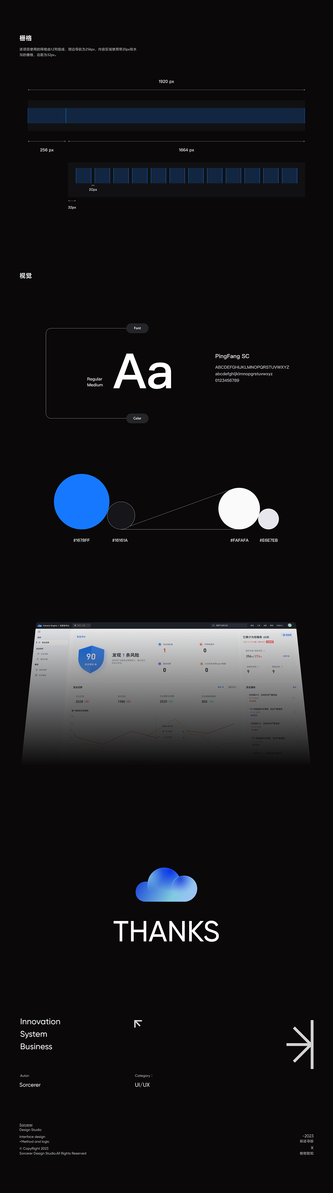 B端设计| Cloud Security Center 云安全中心迭代