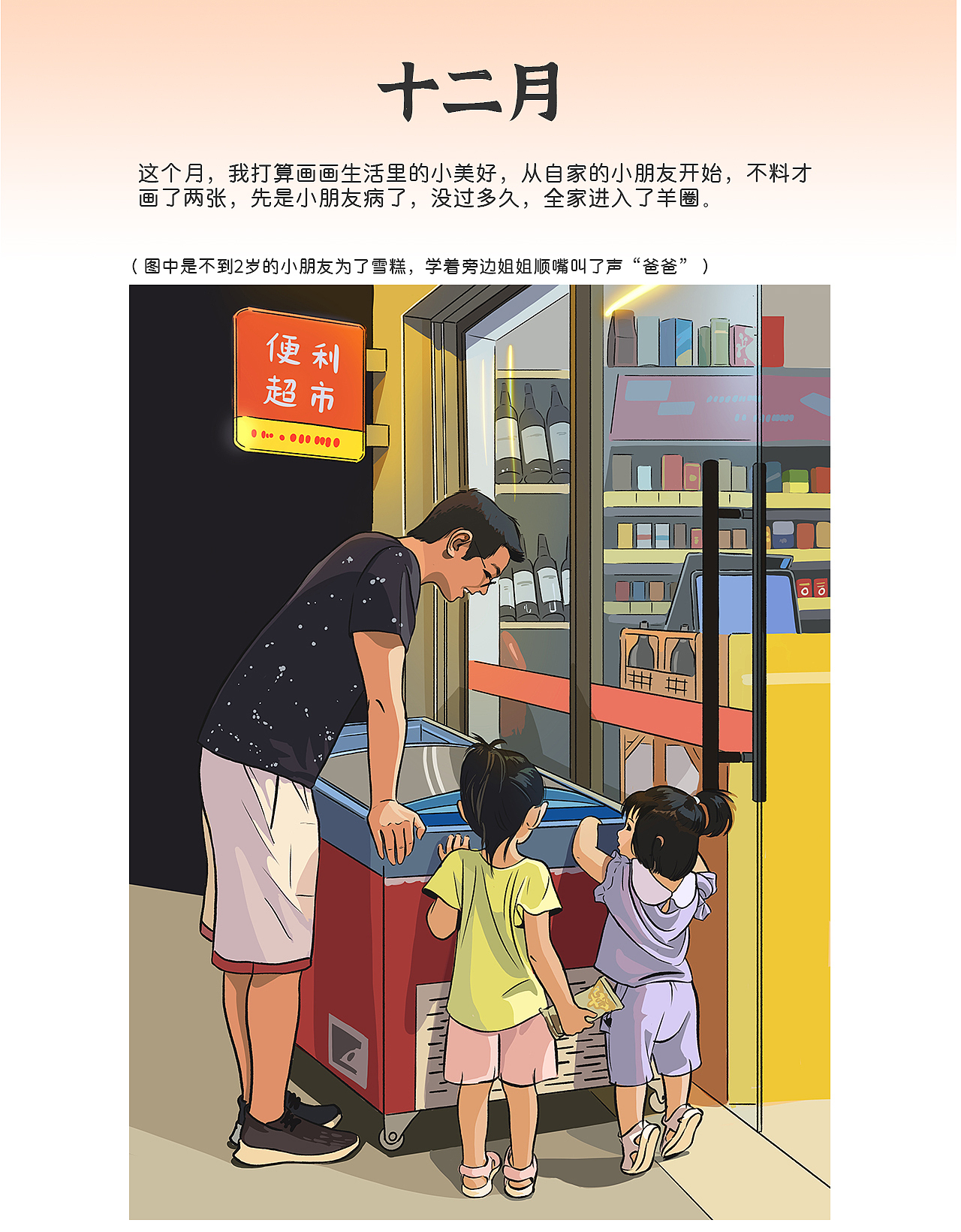2022年度插画合集（图ZMzI3NTMyODgw） - 商业插画 - 站酷设计师野火justdaly原创素材 - 站酷ZCOOL