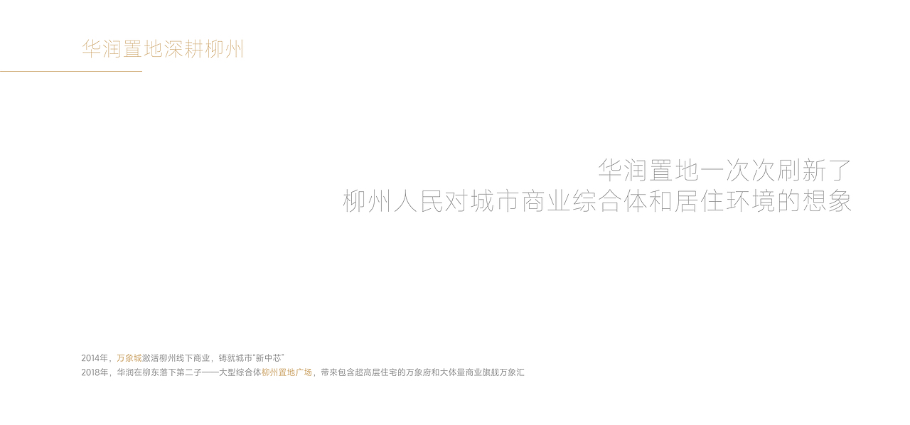 华润展馆（图ZMzA1Njk5NTky） - 展陈设计 - 站酷设计师形而上设计事务所原创素材 - 站酷ZCOOL