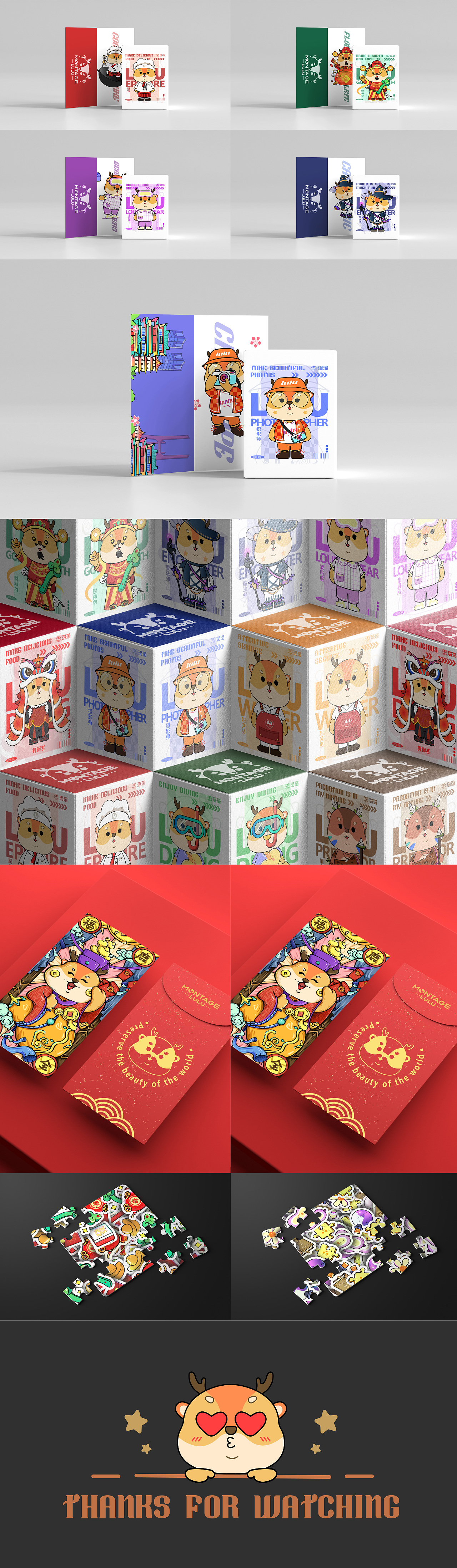 IP形象设计——璐璐(探索世界)