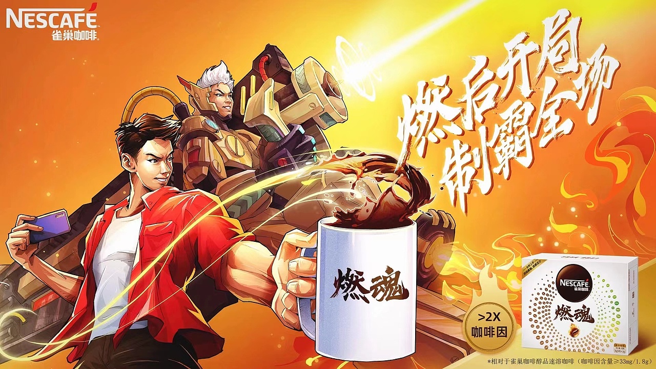 红牛 雀巢 维他商业体育运动美漫写实插画漫画海报包装