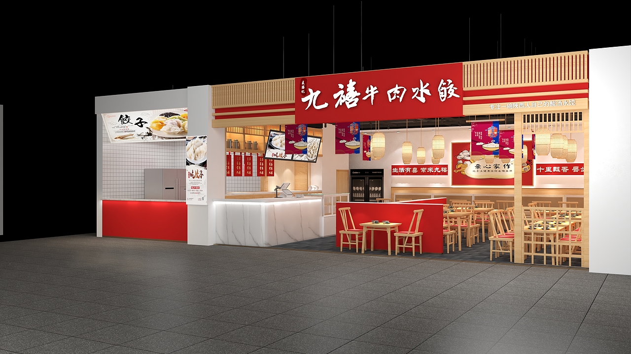 九禧牛肉水饺（图ZMzcwNDEyMTg0） - 酒店餐饮设计 - 站酷设计师WR魔鬼设计原创素材 - 站酷ZCOOL